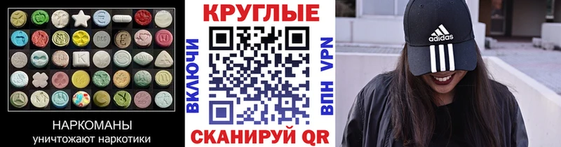 наркота  Щёкино  Экстази круглые 