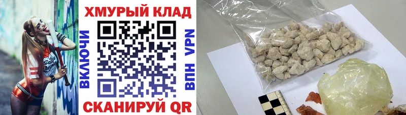 Героин герыч  сайты даркнета состав  Щёкино 