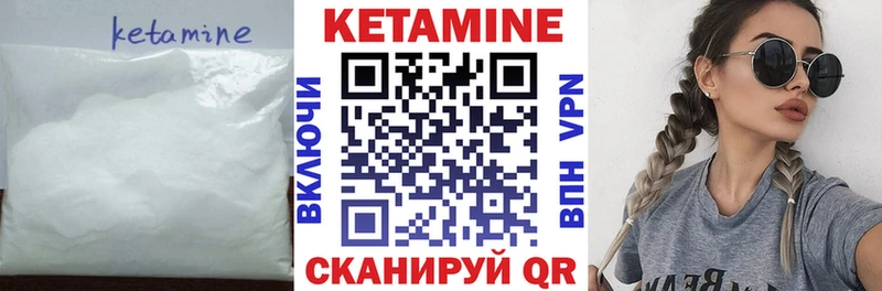 КЕТАМИН ketamine  Щёкино 